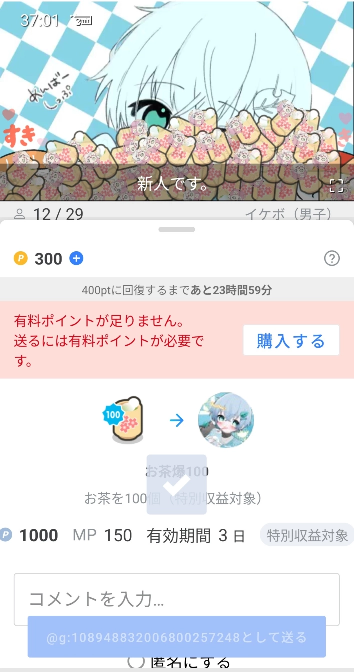 みぁさんの投稿画像