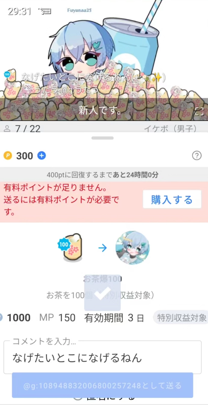 みぁさんの投稿画像