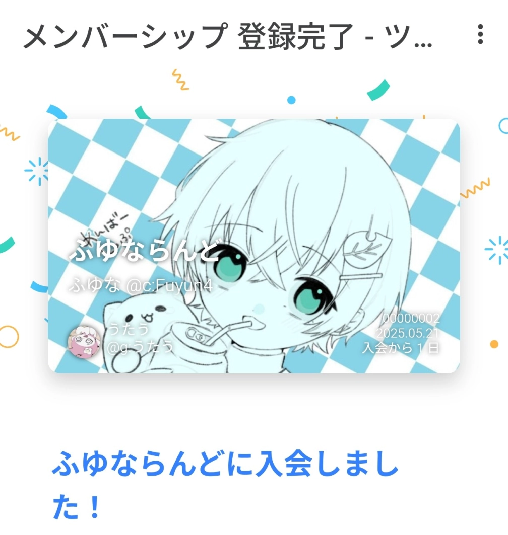 みぁさんの投稿画像