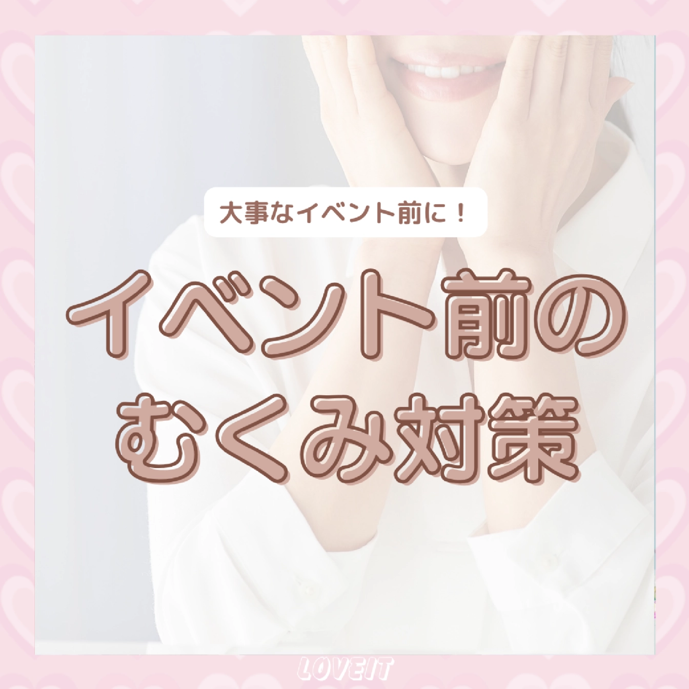 LOVEIT_推し活情報紹介さんの投稿画像