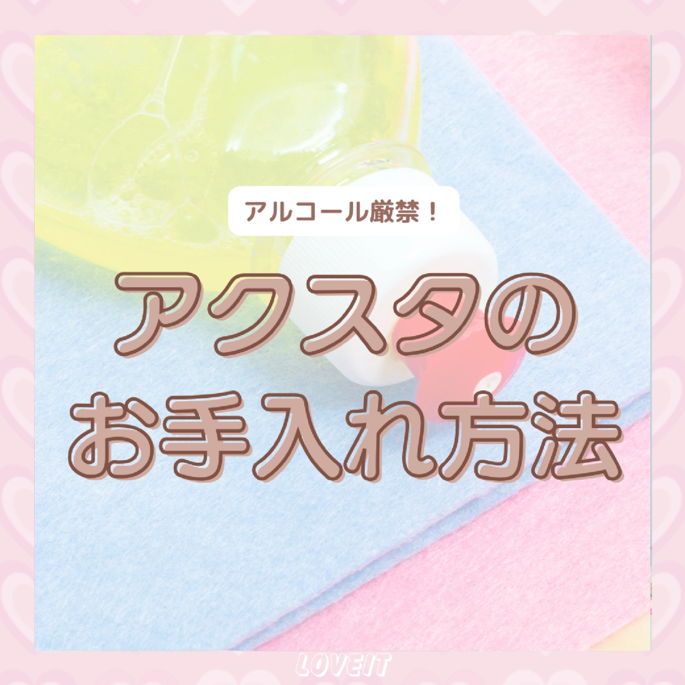 LOVEIT_推し活情報紹介さんの投稿画像