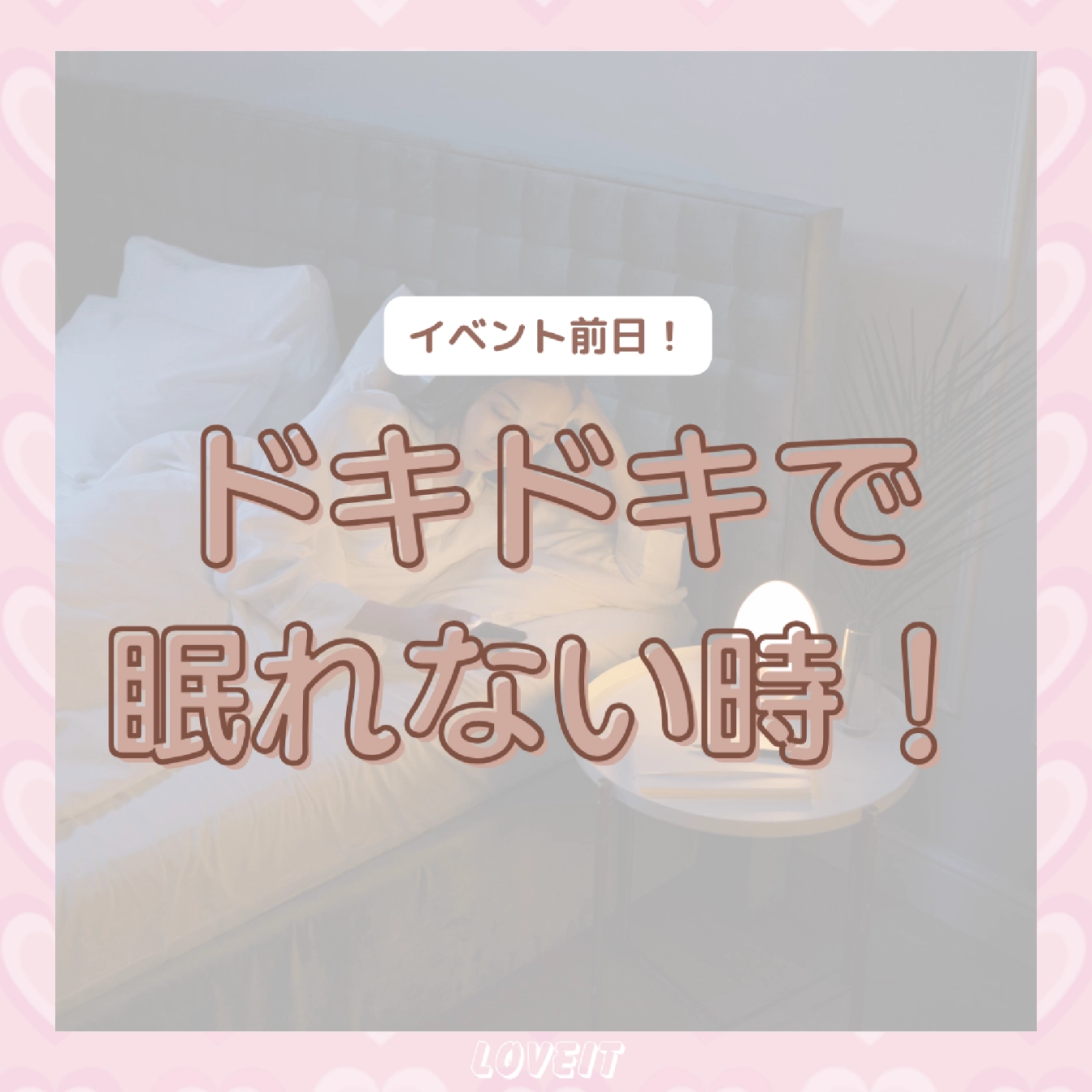 LOVEIT_推し活情報紹介さんの投稿画像