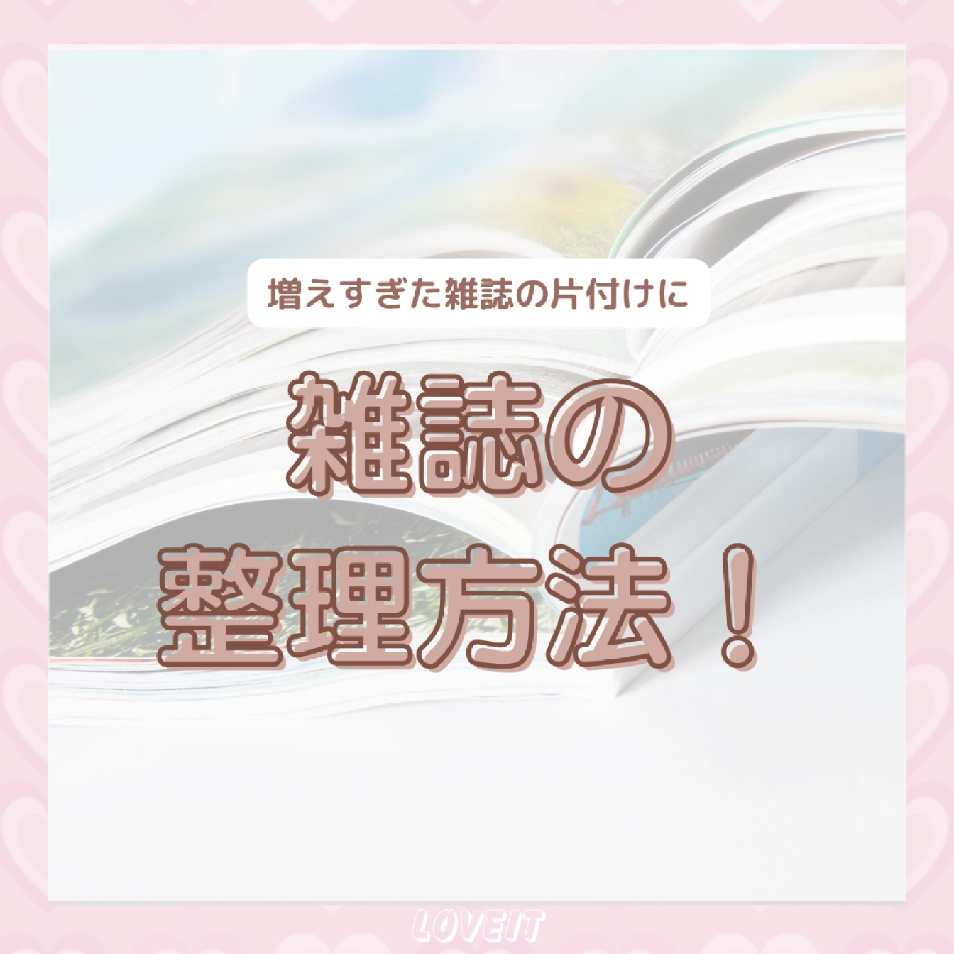 LOVEIT_推し活情報紹介さんの投稿画像
