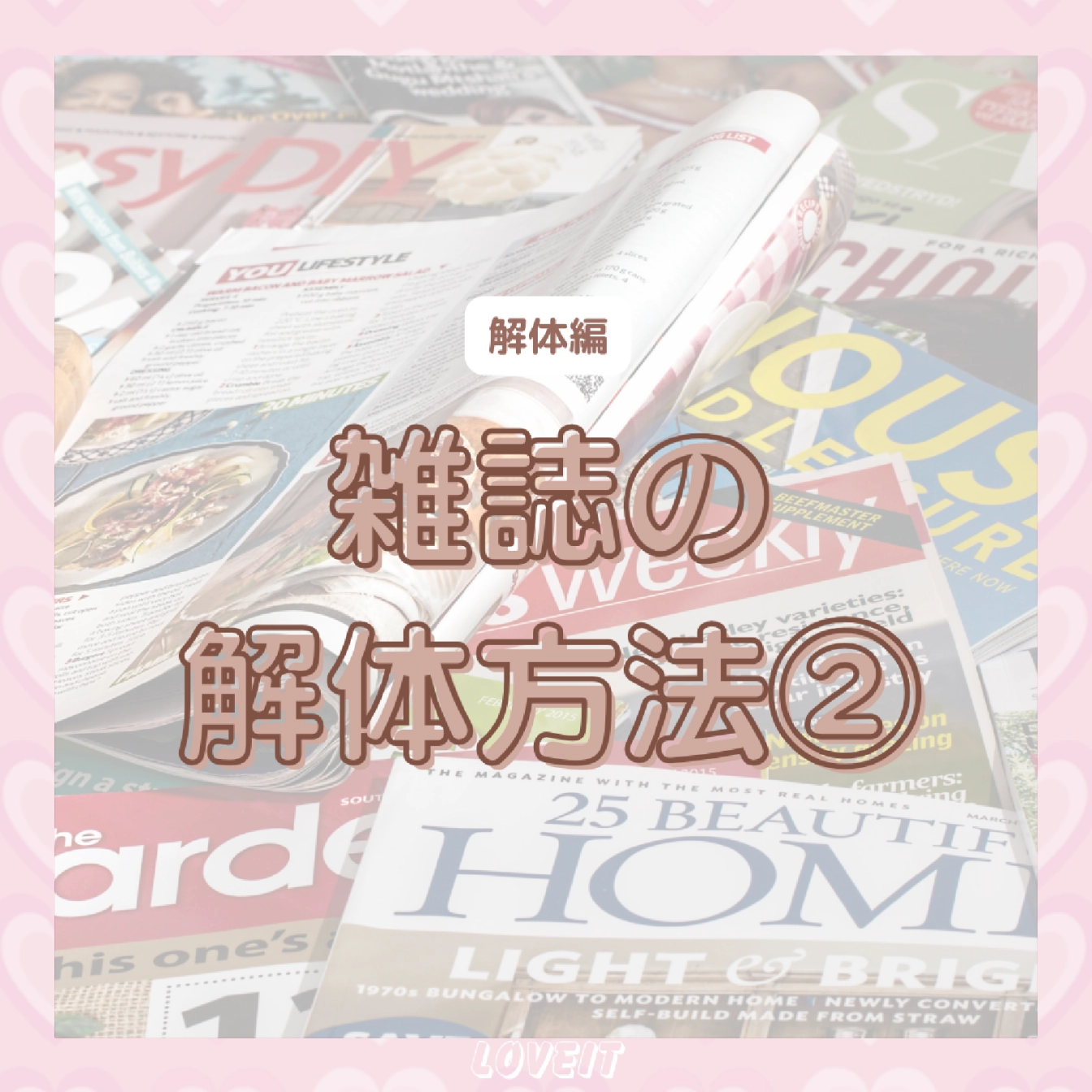 LOVEIT_推し活情報紹介さんの投稿画像