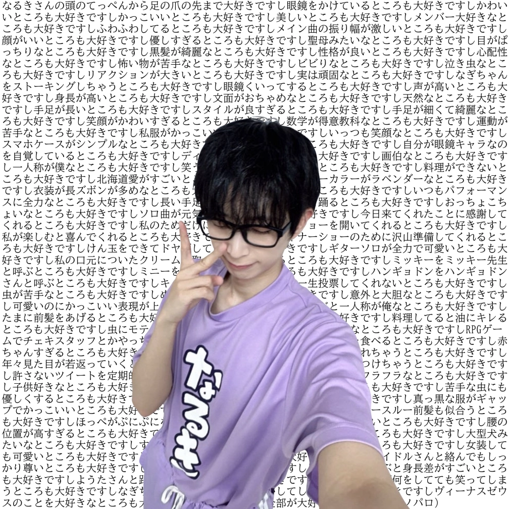 眼鏡さんの投稿画像