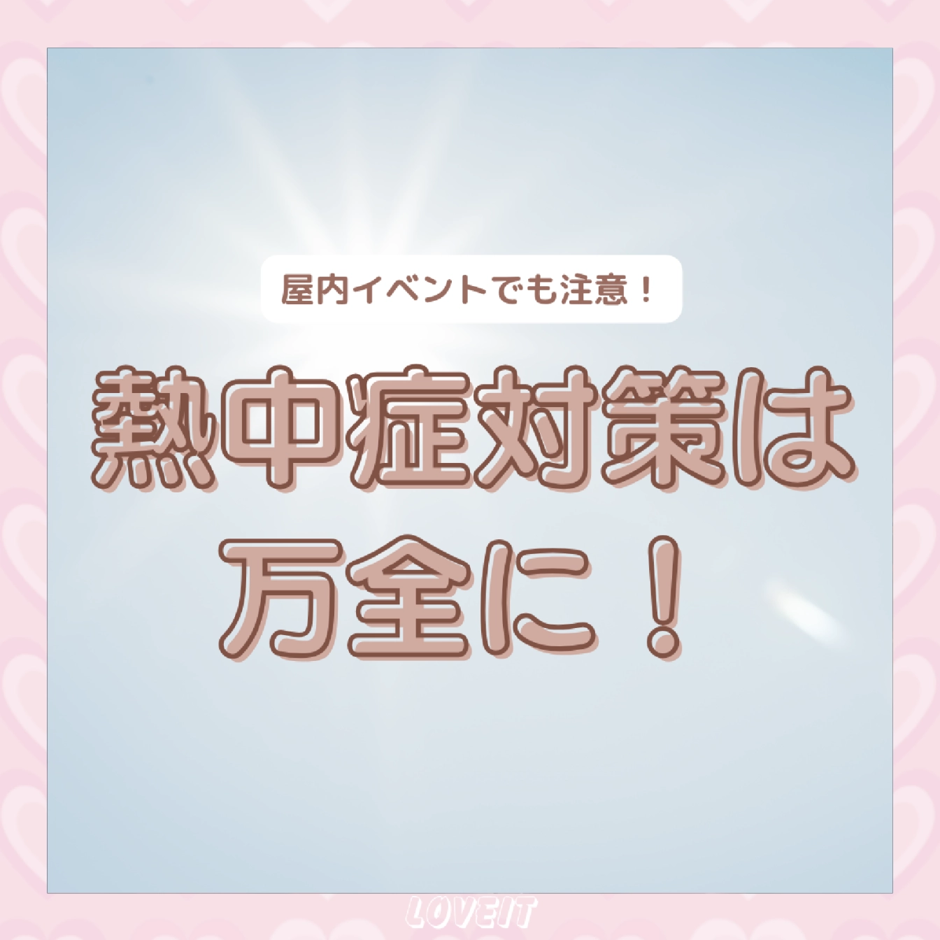 LOVEIT_推し活情報紹介さんの投稿画像