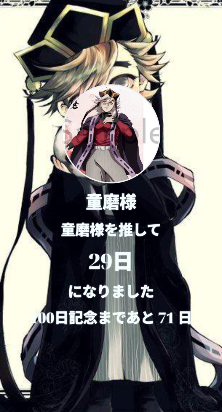 室町𝓐𝓶𝓸𝓷さんの投稿画像
