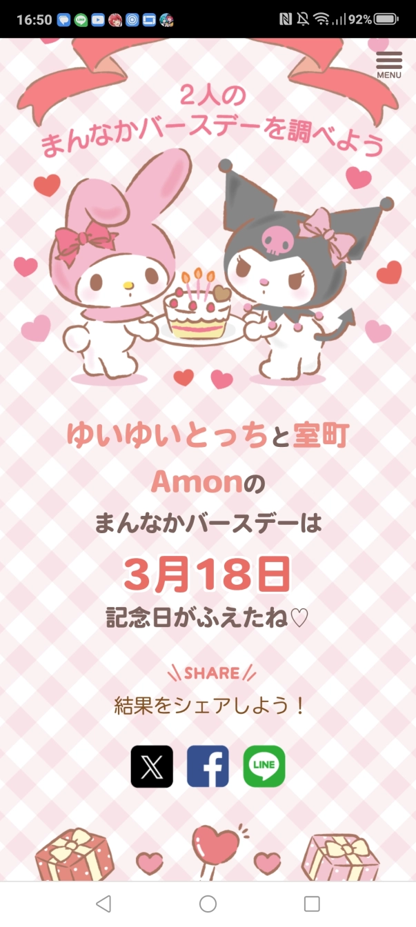 室町𝓐𝓶𝓸𝓷さんの投稿画像
