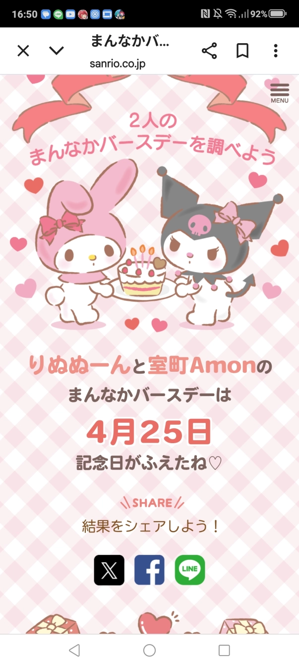 室町𝓐𝓶𝓸𝓷さんの投稿画像