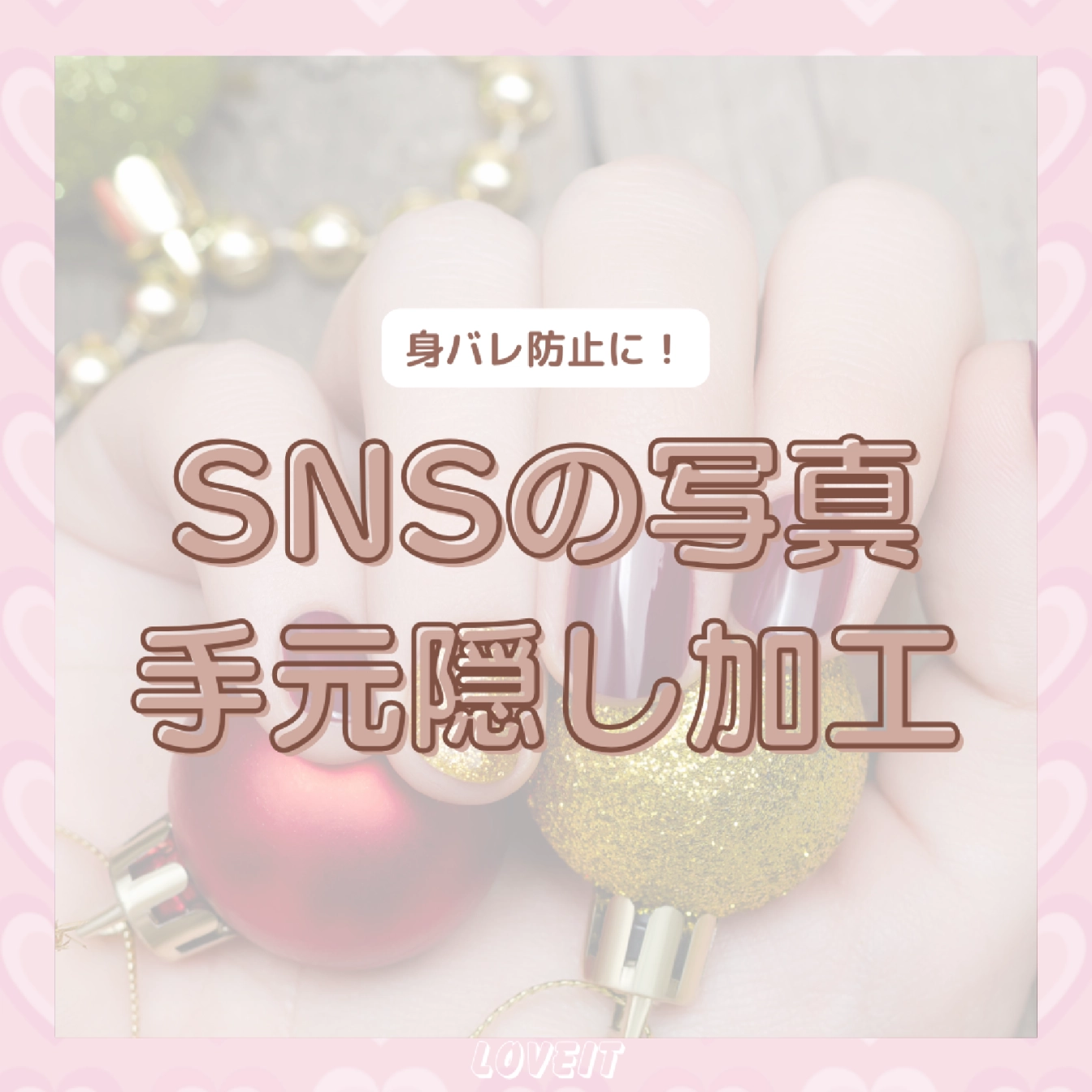 LOVEIT_推し活情報紹介さんの投稿画像