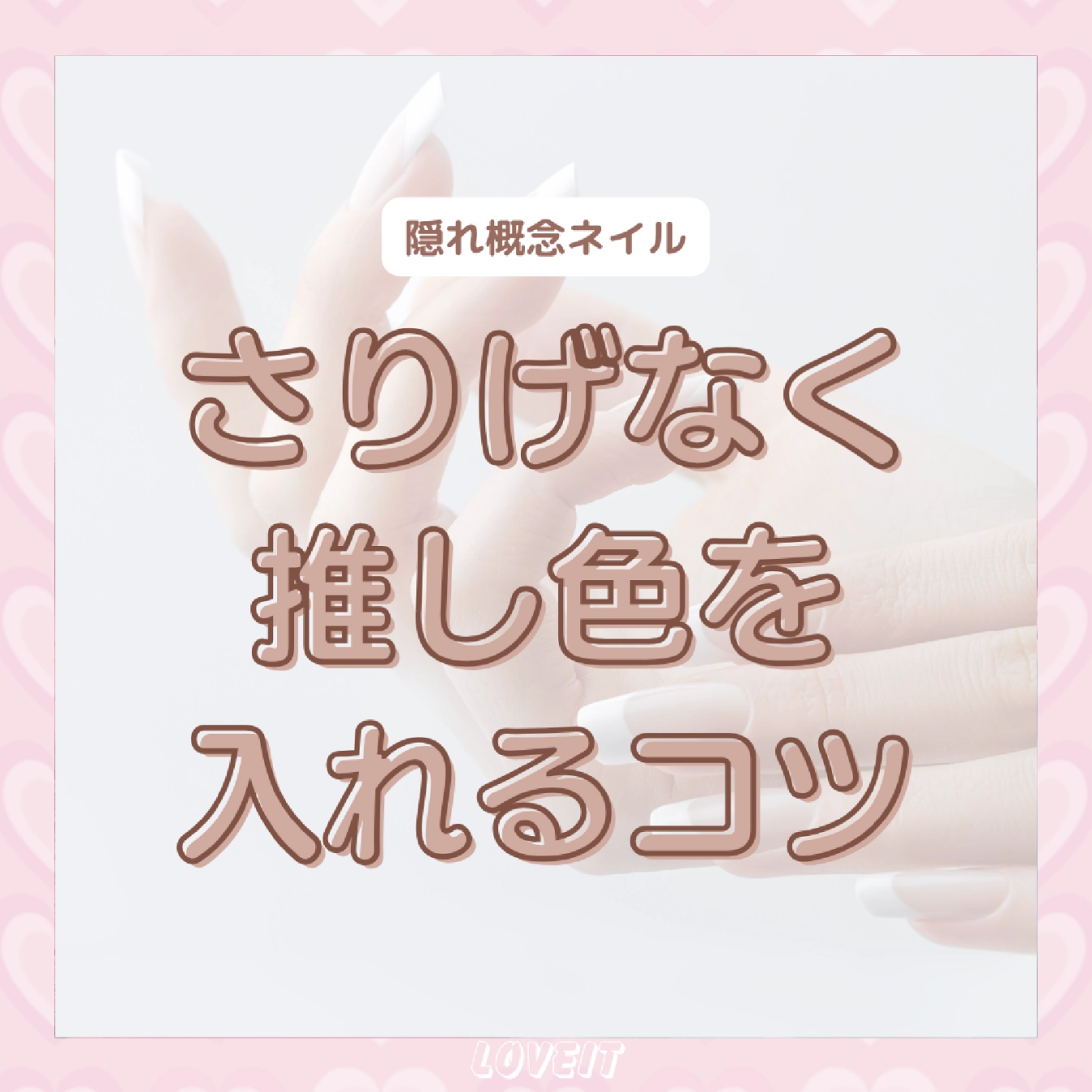 LOVEIT_推し活情報紹介さんの投稿画像