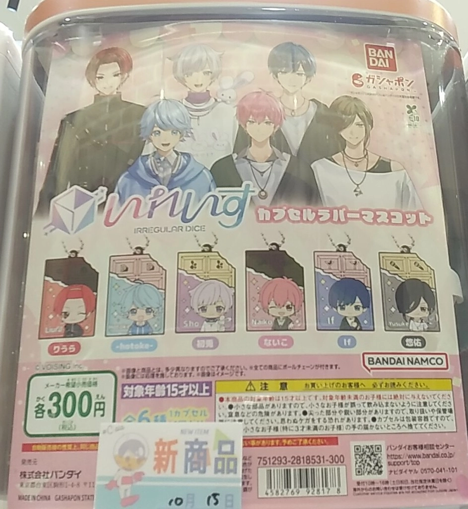 あいる🎲🍣さんの投稿画像