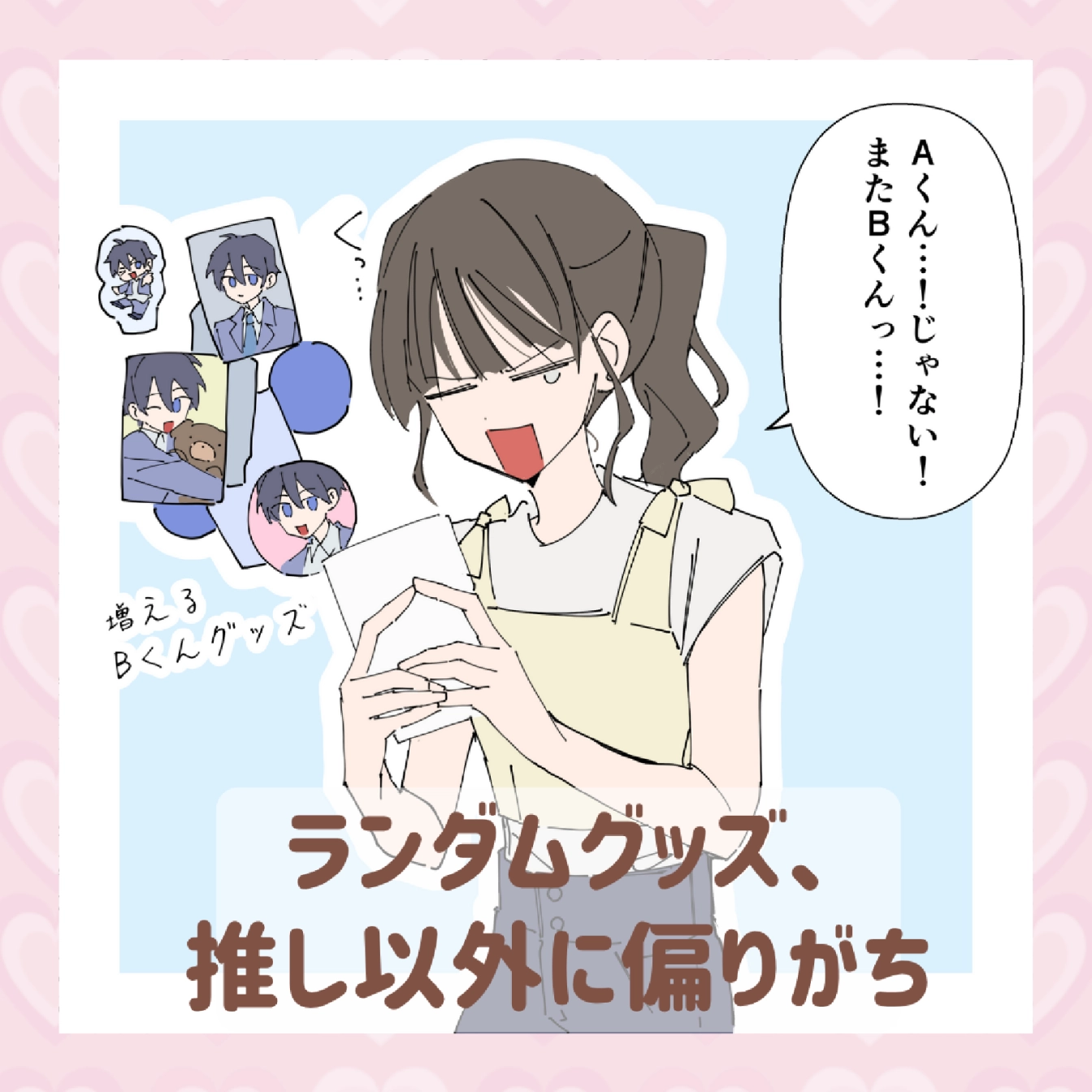 LOVEIT_推し活情報紹介さんの投稿画像