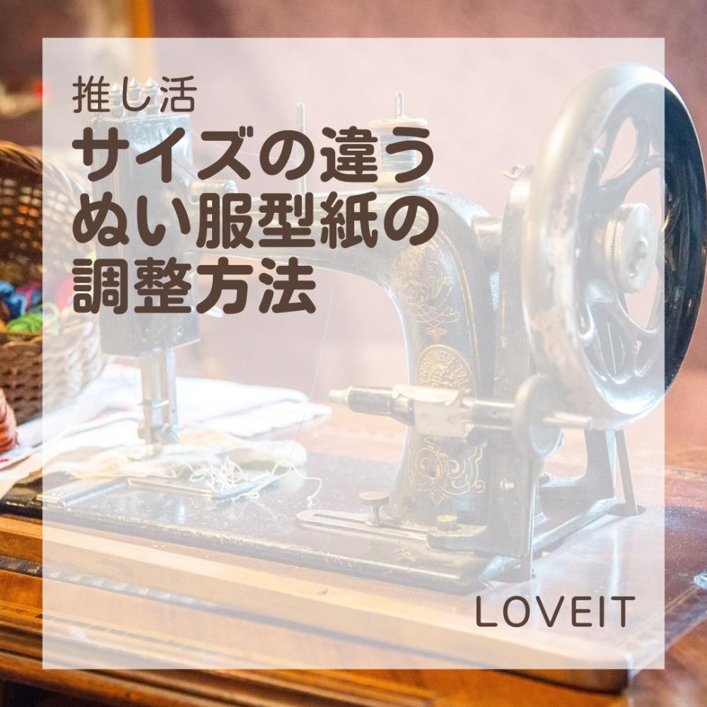 LOVEIT_推し活情報紹介さんの投稿画像