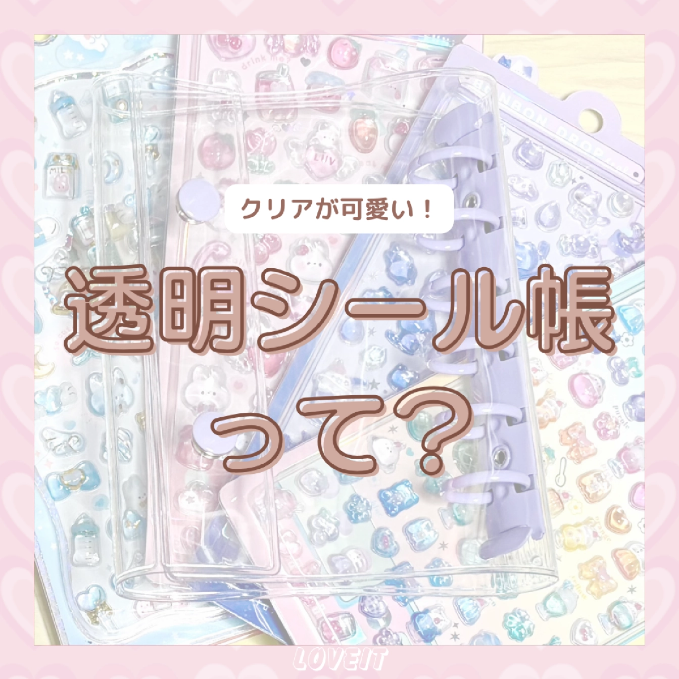 LOVEIT_推し活情報紹介さんの投稿画像