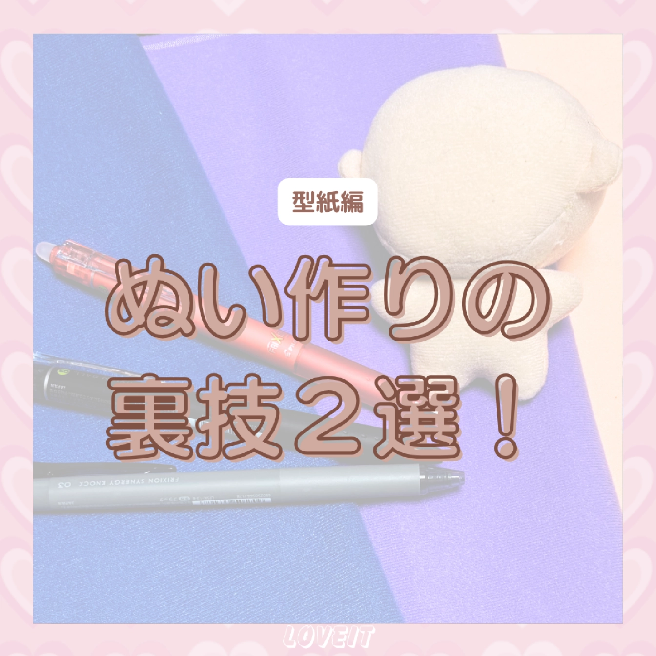 LOVEIT_推し活情報紹介さんの投稿画像