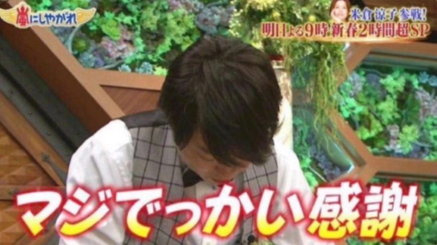 嵐推しミセス担さんの投稿画像