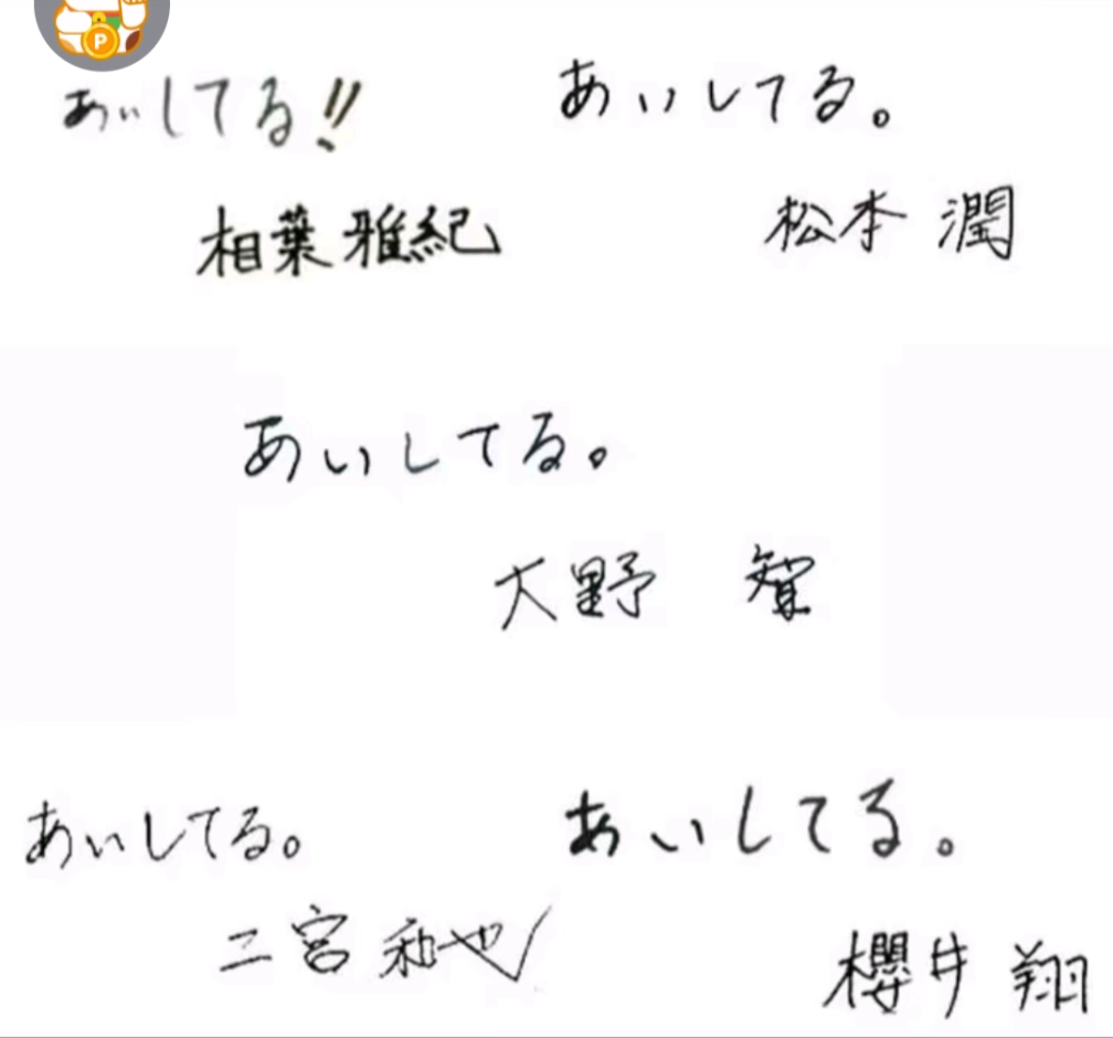 嵐推しミセス担さんの投稿画像