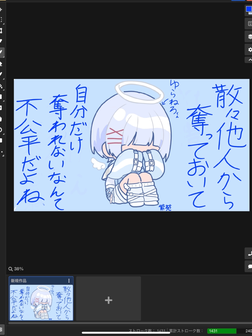 ゆねろ。さんの投稿画像