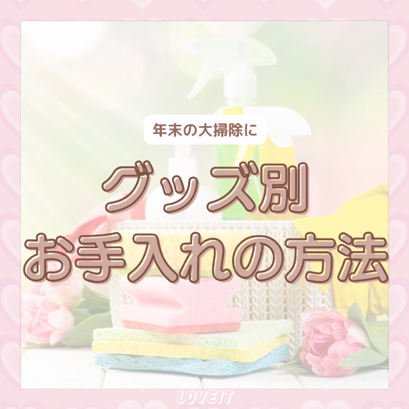 LOVEIT_推し活情報紹介さんの投稿画像
