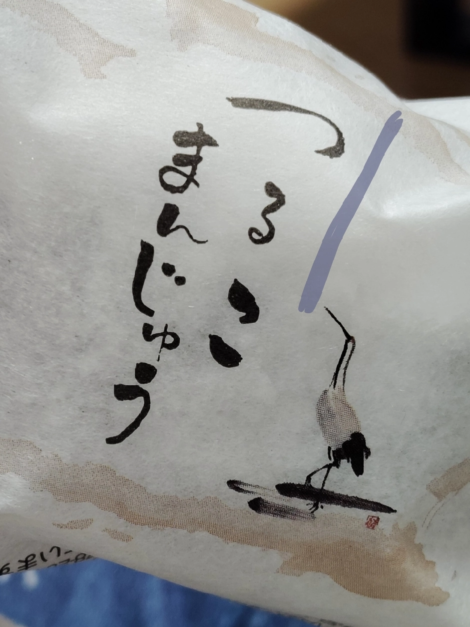 四足歩行の未確認生命体さんの投稿画像