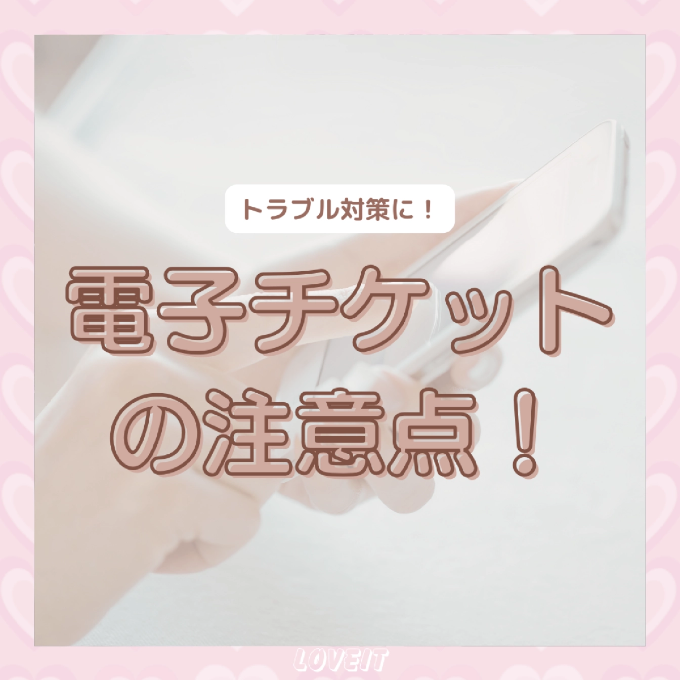 LOVEIT_推し活情報紹介さんの投稿画像
