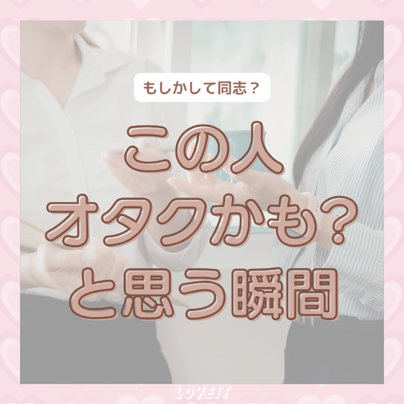 LOVEIT_推し活情報紹介さんの投稿画像