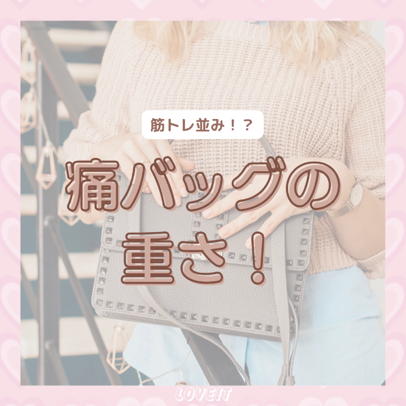 LOVEIT_推し活情報紹介さんの投稿画像