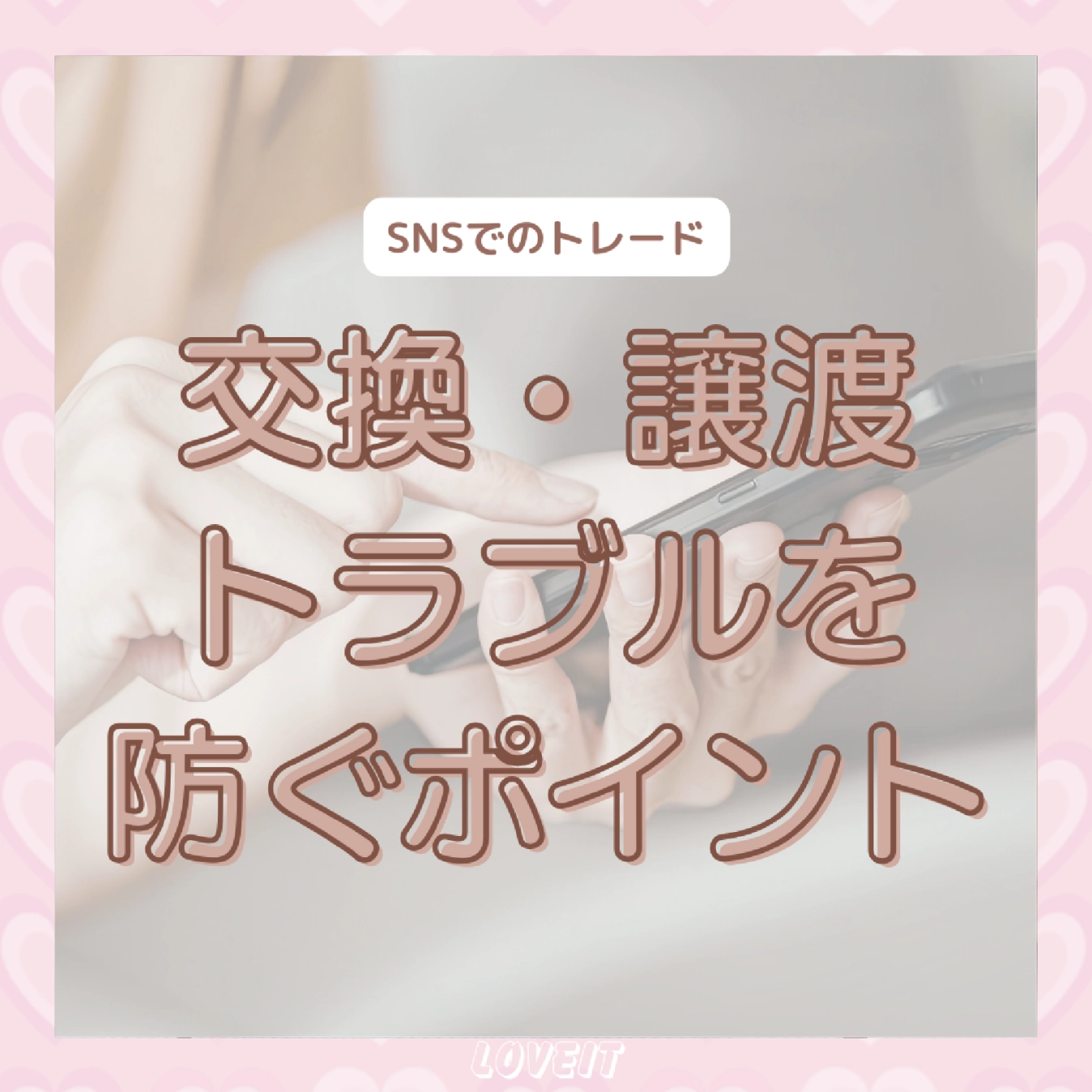 LOVEIT_推し活情報紹介さんの投稿画像
