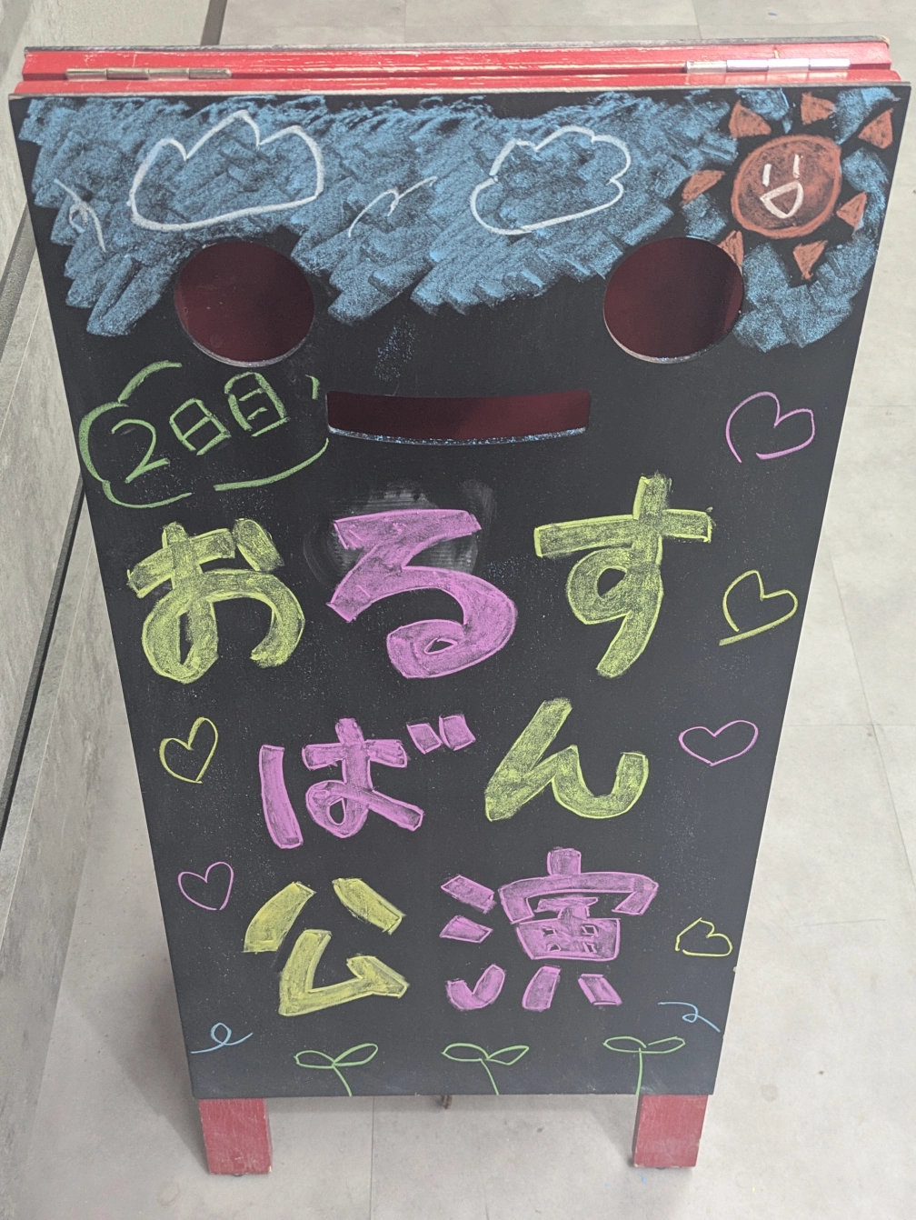 みらいさんの投稿画像