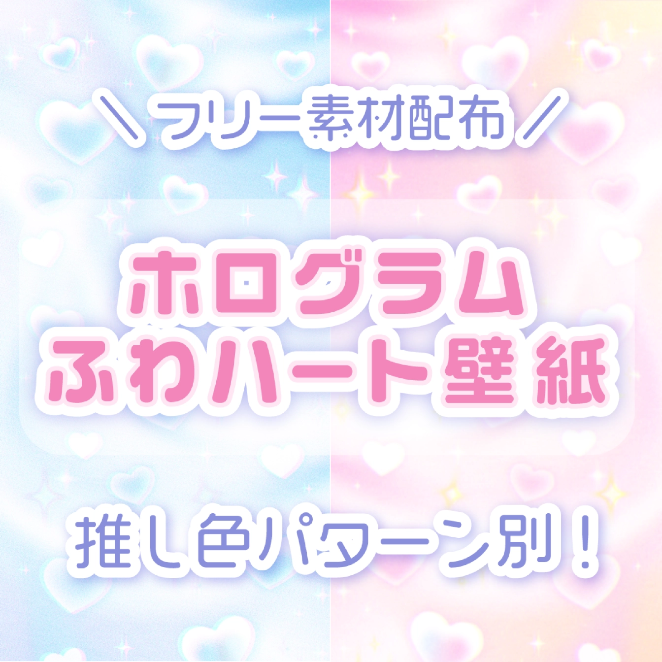 LOVEIT_推し活情報紹介さんの投稿画像
