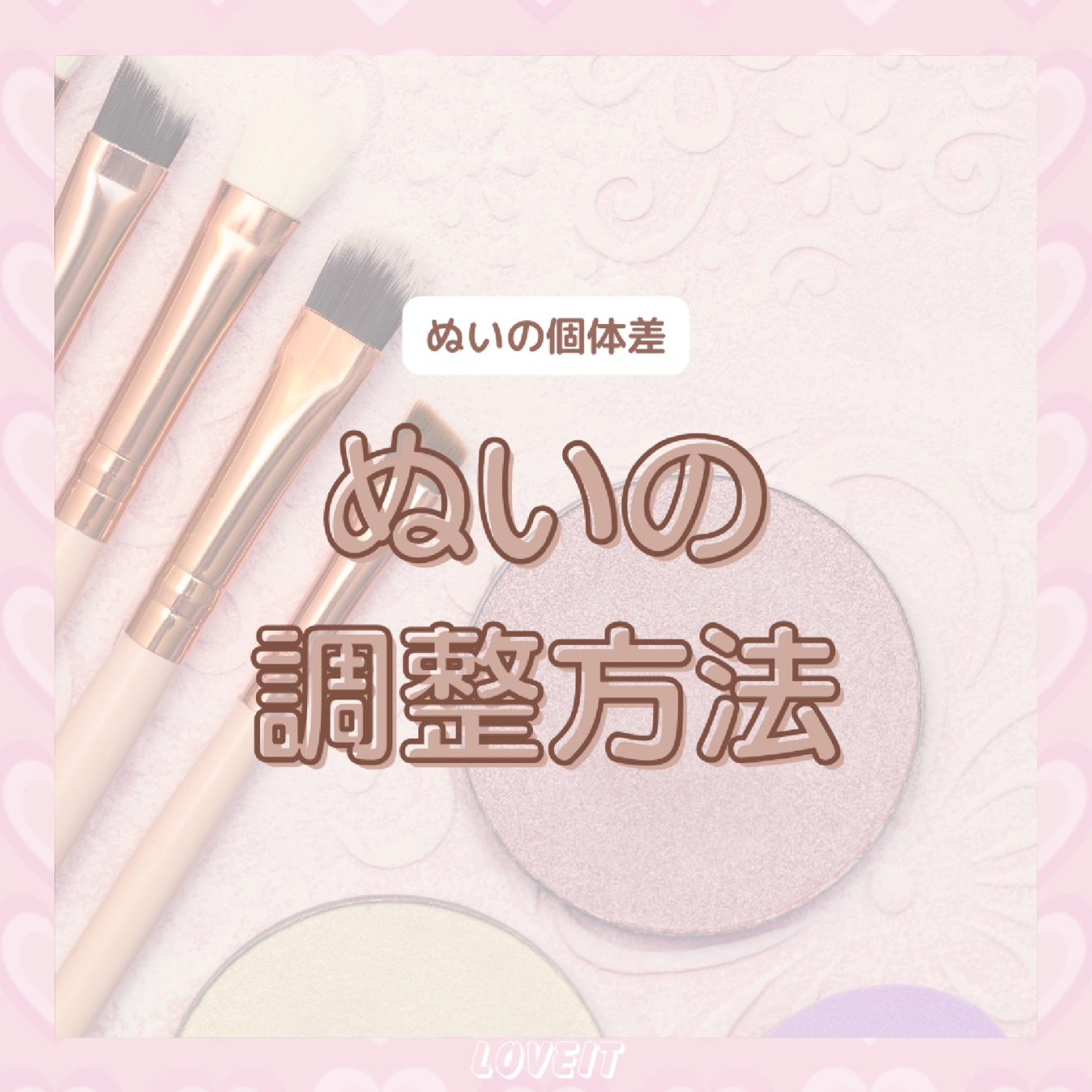 LOVEIT_推し活情報紹介さんの投稿画像