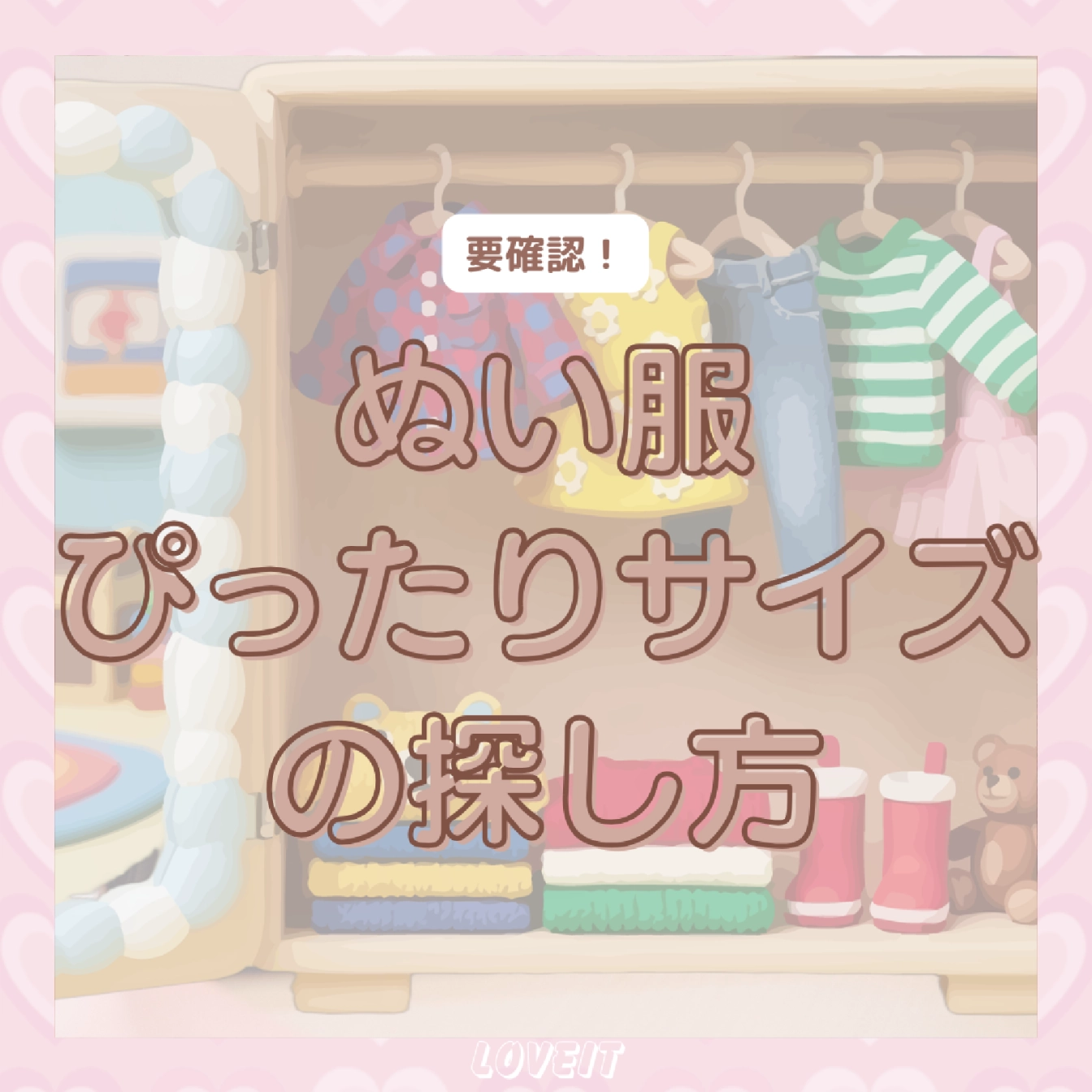 LOVEIT_推し活情報紹介さんの投稿画像