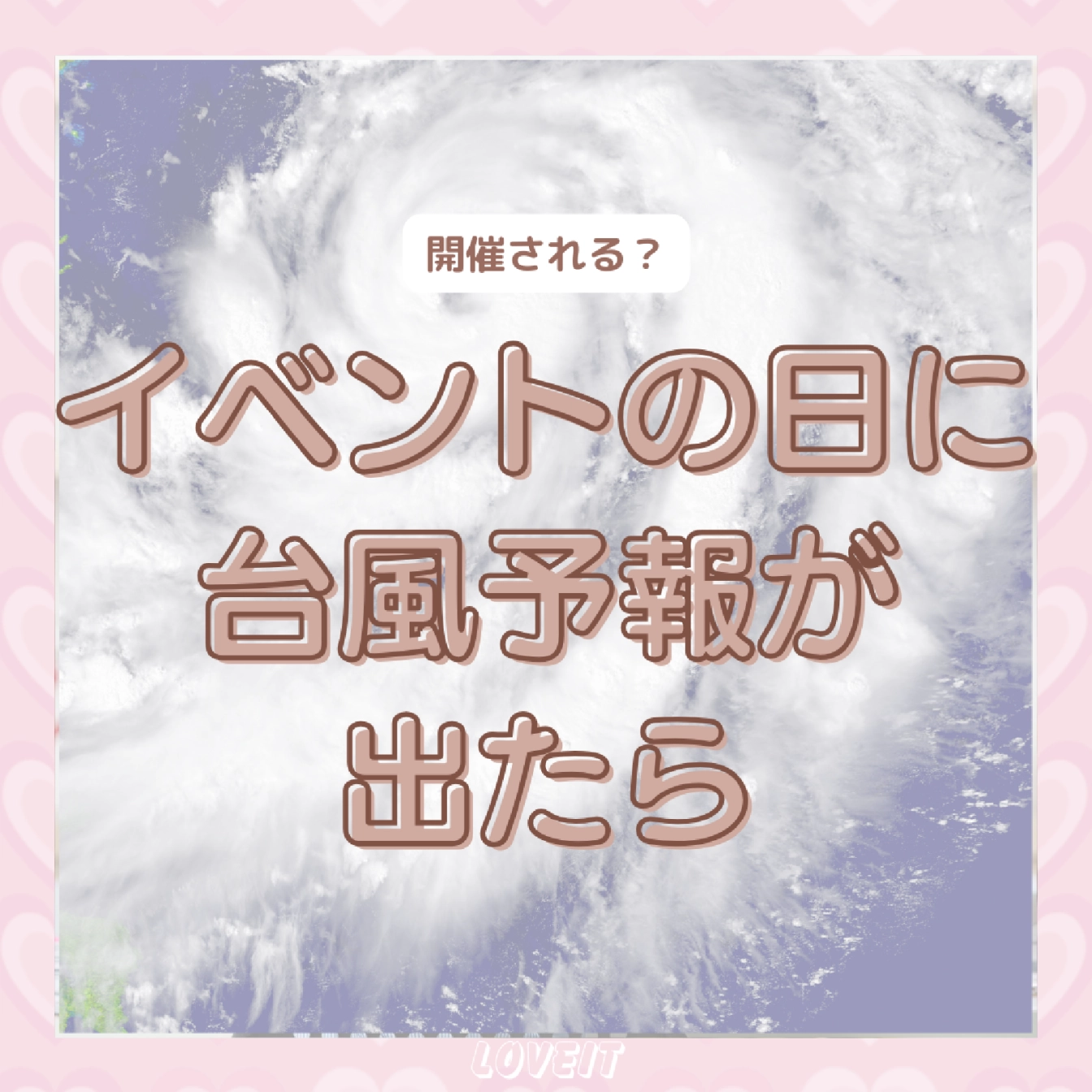 LOVEIT_推し活情報紹介さんの投稿画像