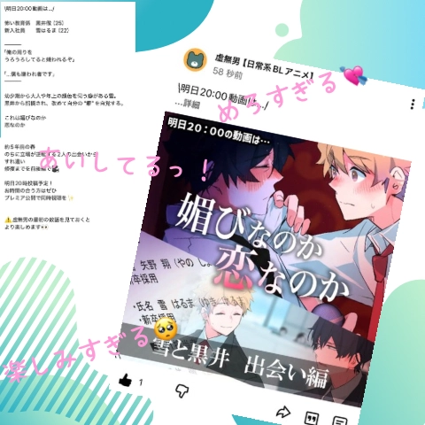 とわさんの投稿画像