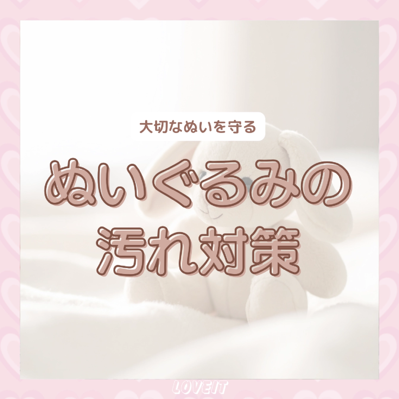 LOVEIT_推し活情報紹介さんの投稿画像