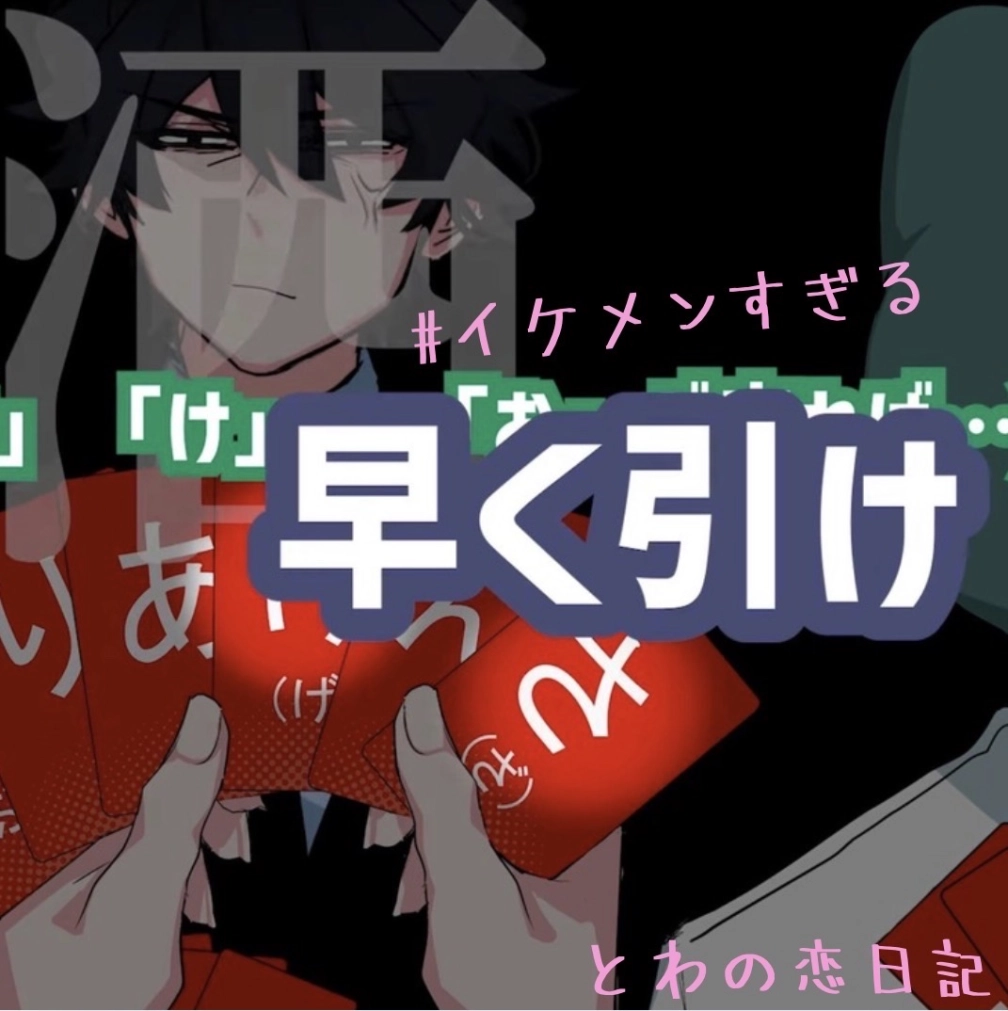 とわさんの投稿画像