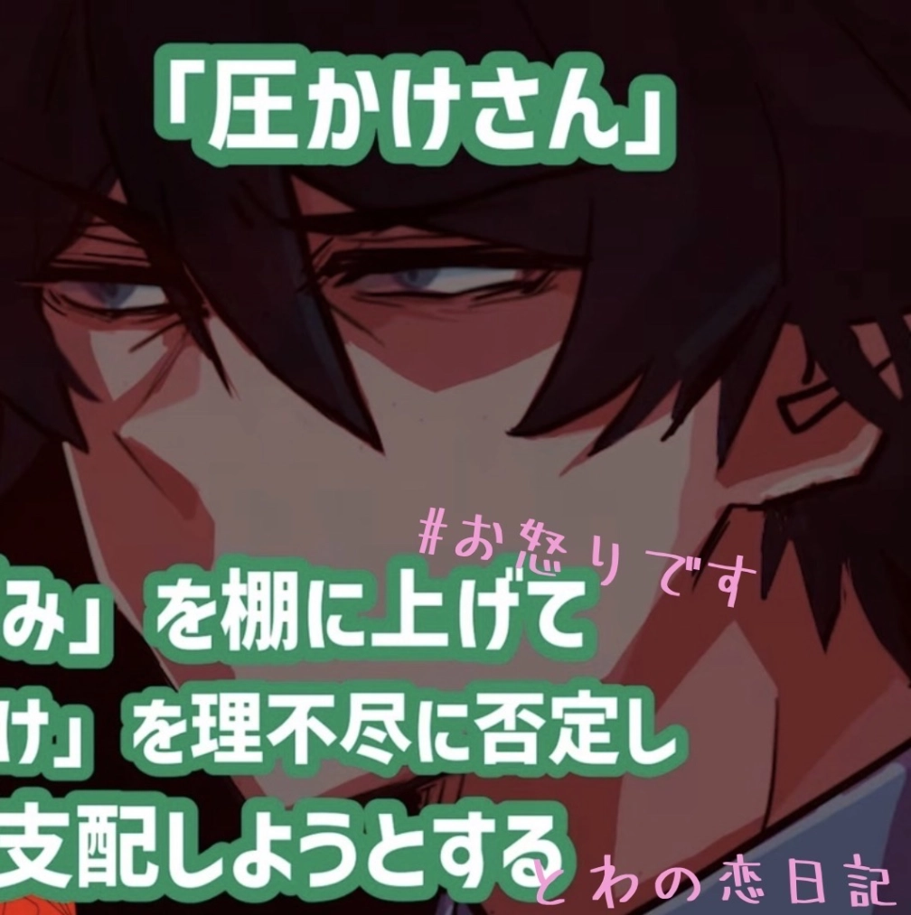 とわさんの投稿画像