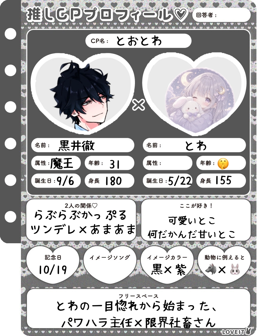 とわさんの投稿画像