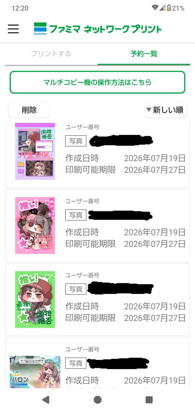 ただのレイジー推しさんの投稿画像