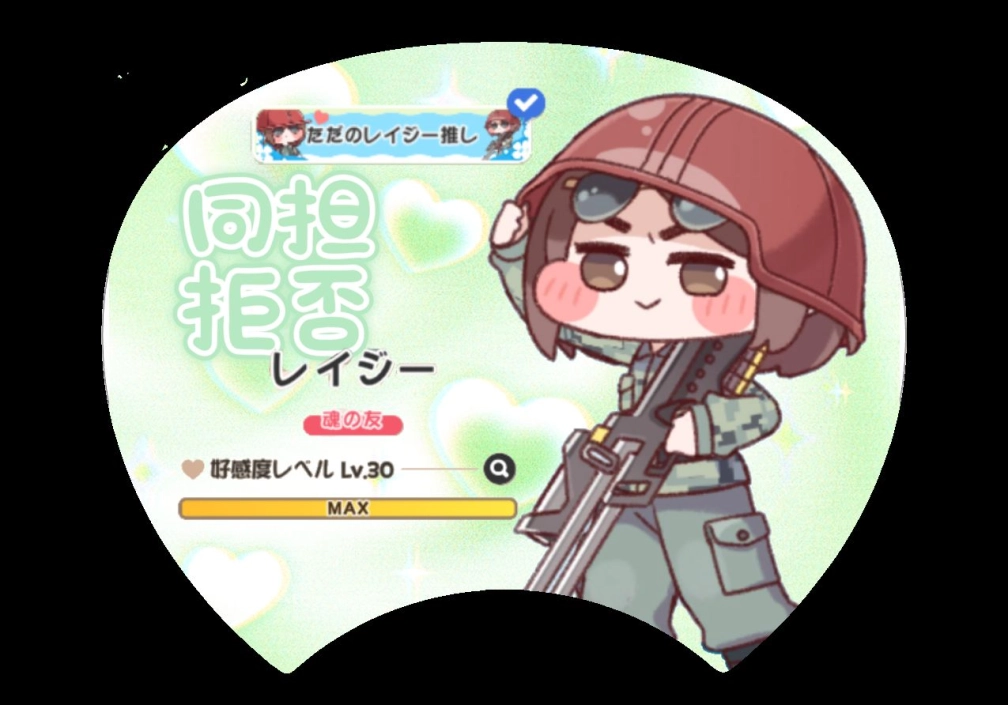 ただのレイジー推しさんの投稿画像
