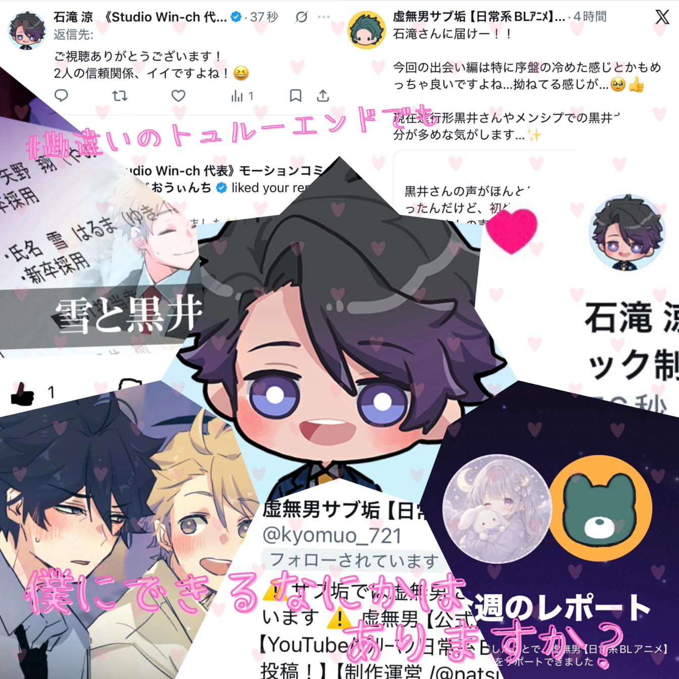 とわさんの投稿画像
