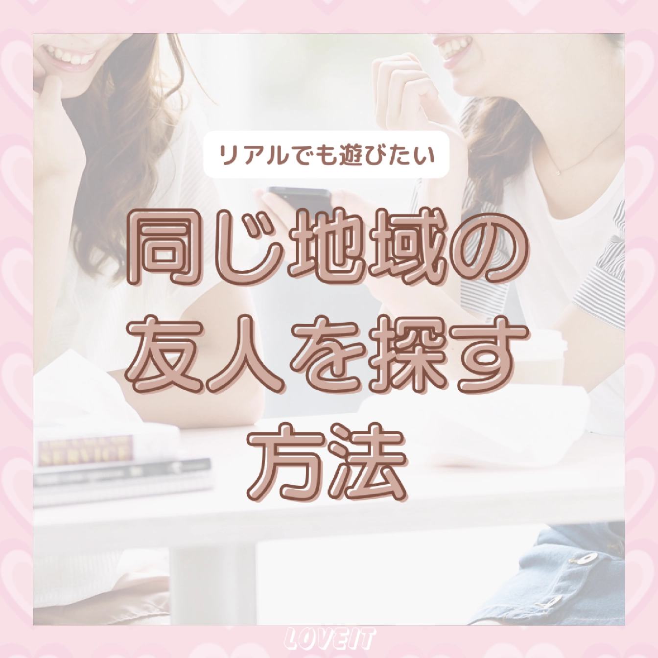 LOVEIT_推し活情報紹介さんの投稿画像