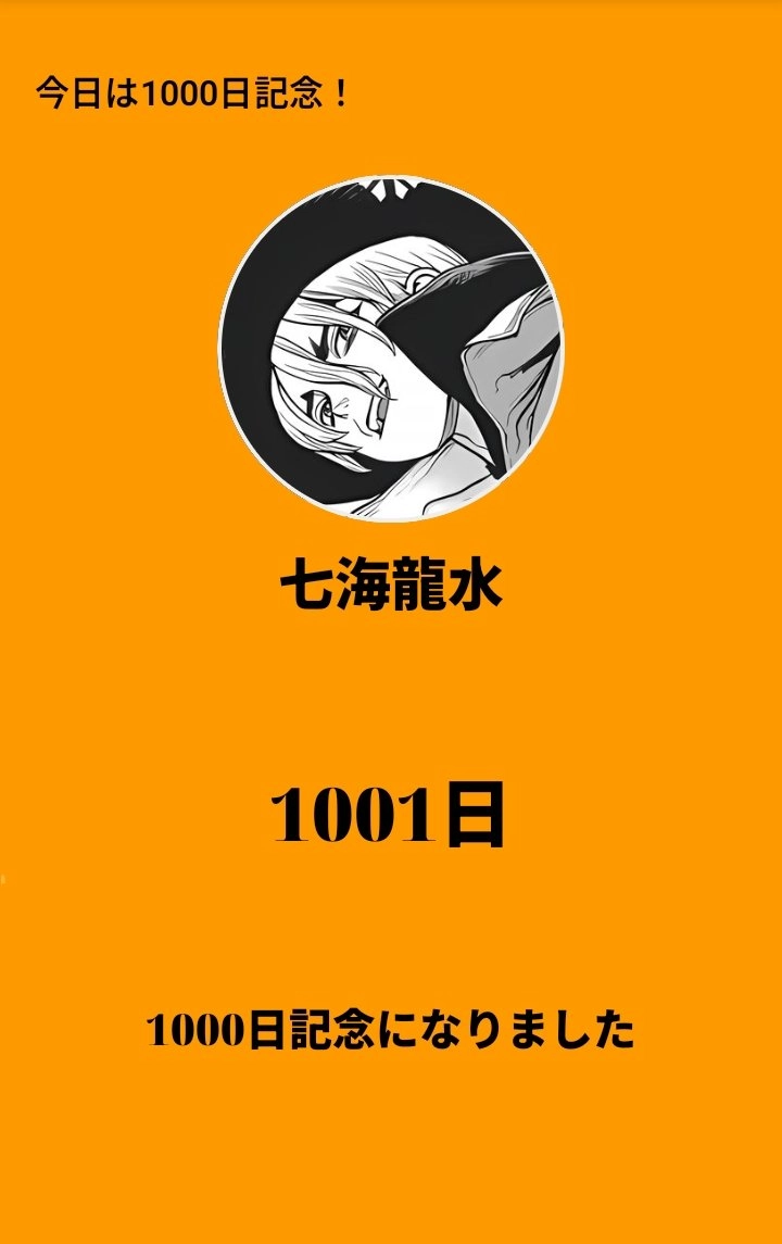 サクレちゃんさんの投稿画像