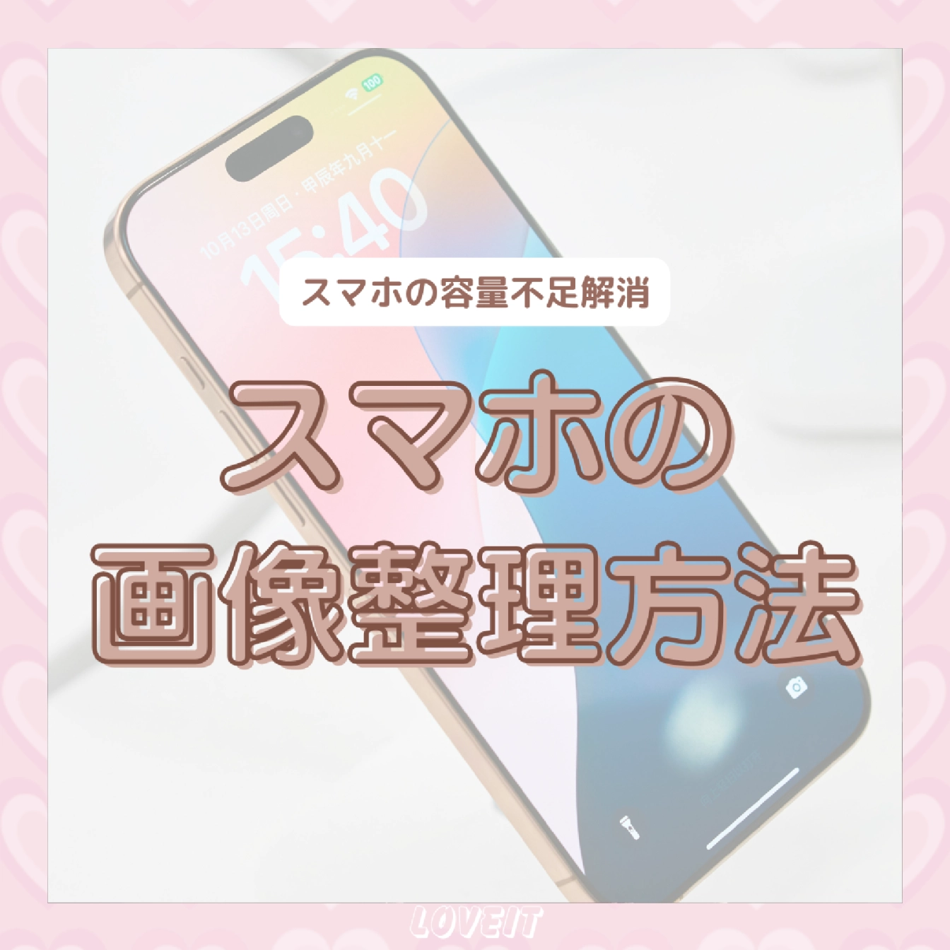 LOVEIT_推し活情報紹介さんの投稿画像
