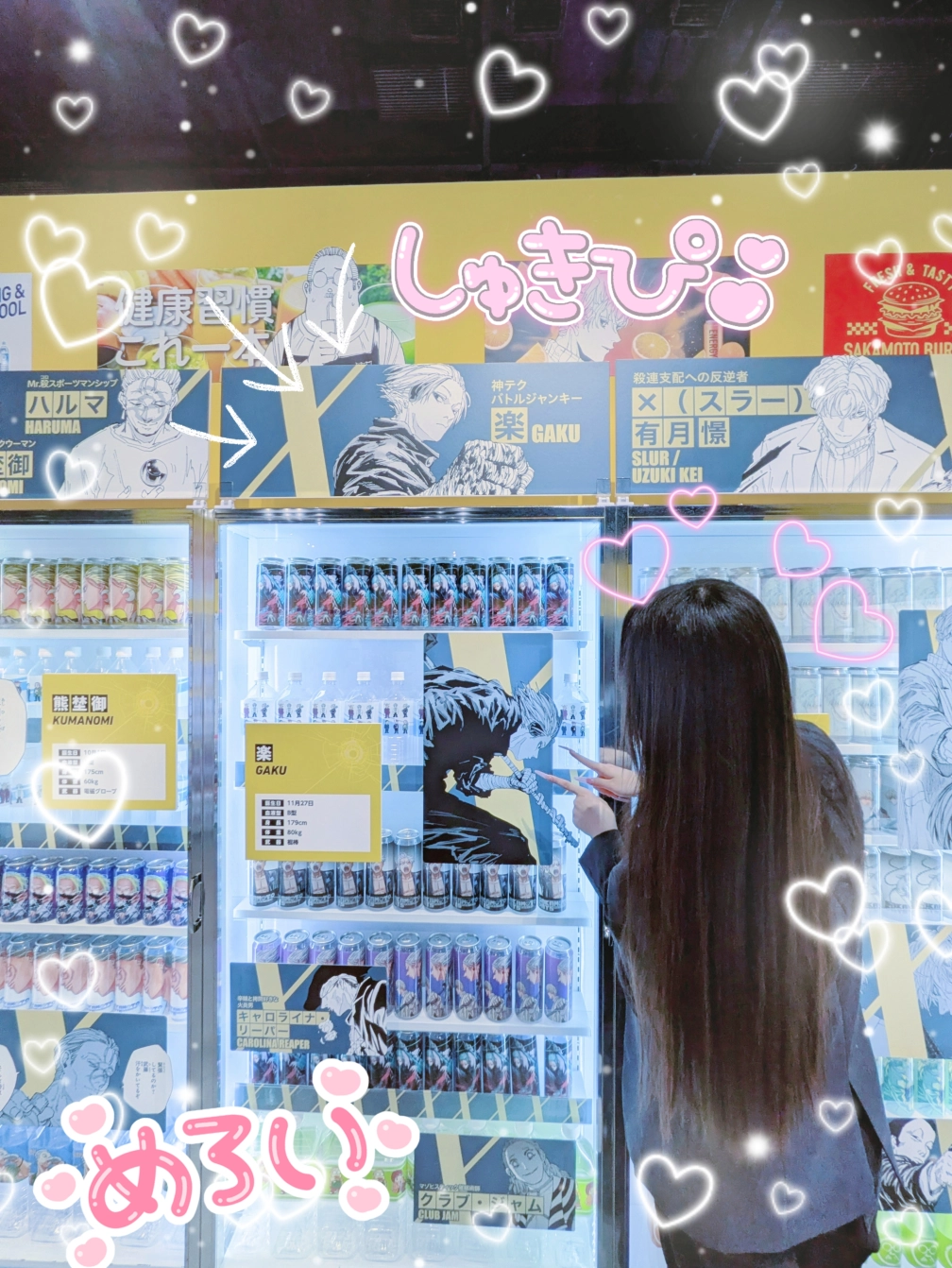 夢女子さんの投稿画像