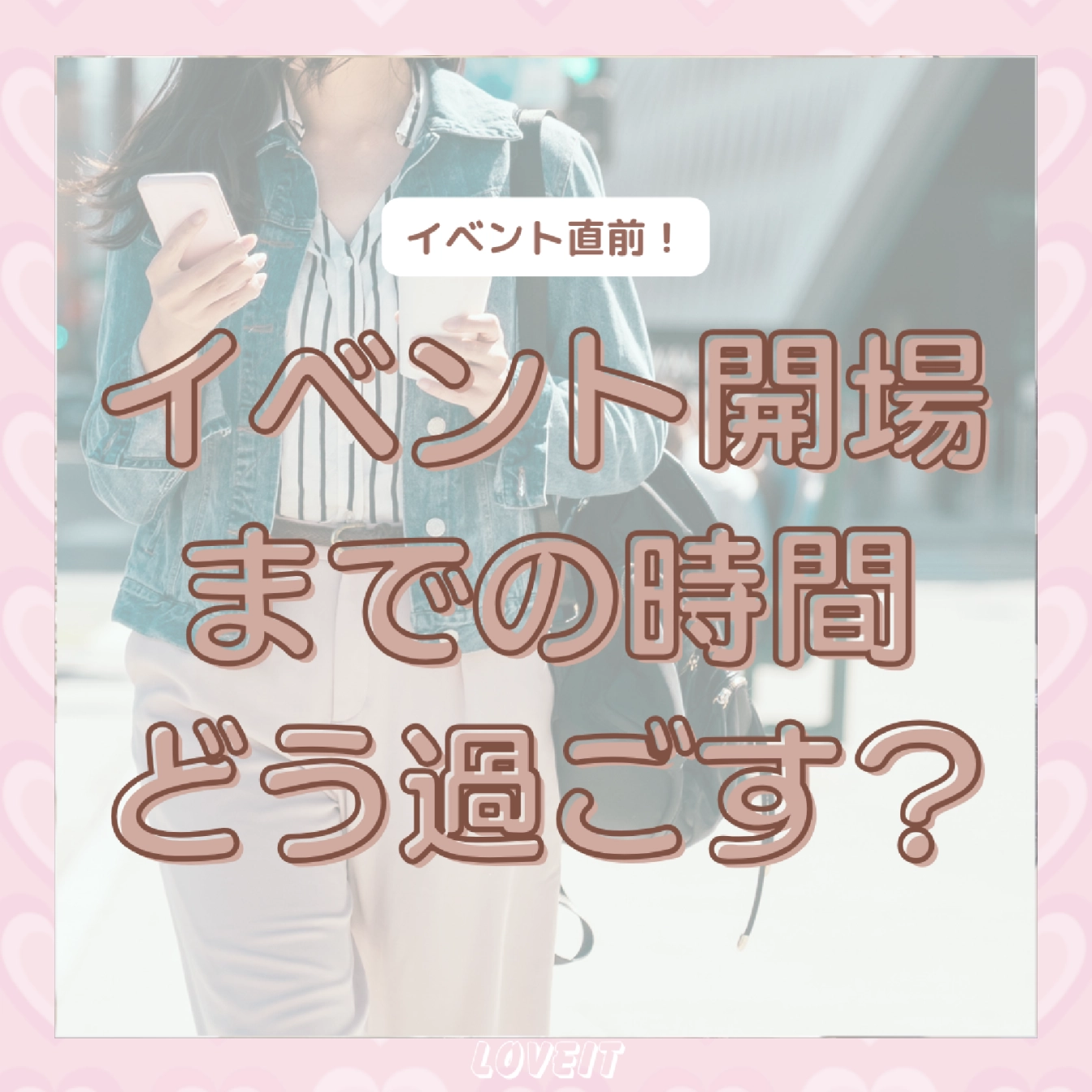 LOVEIT_推し活情報紹介さんの投稿画像