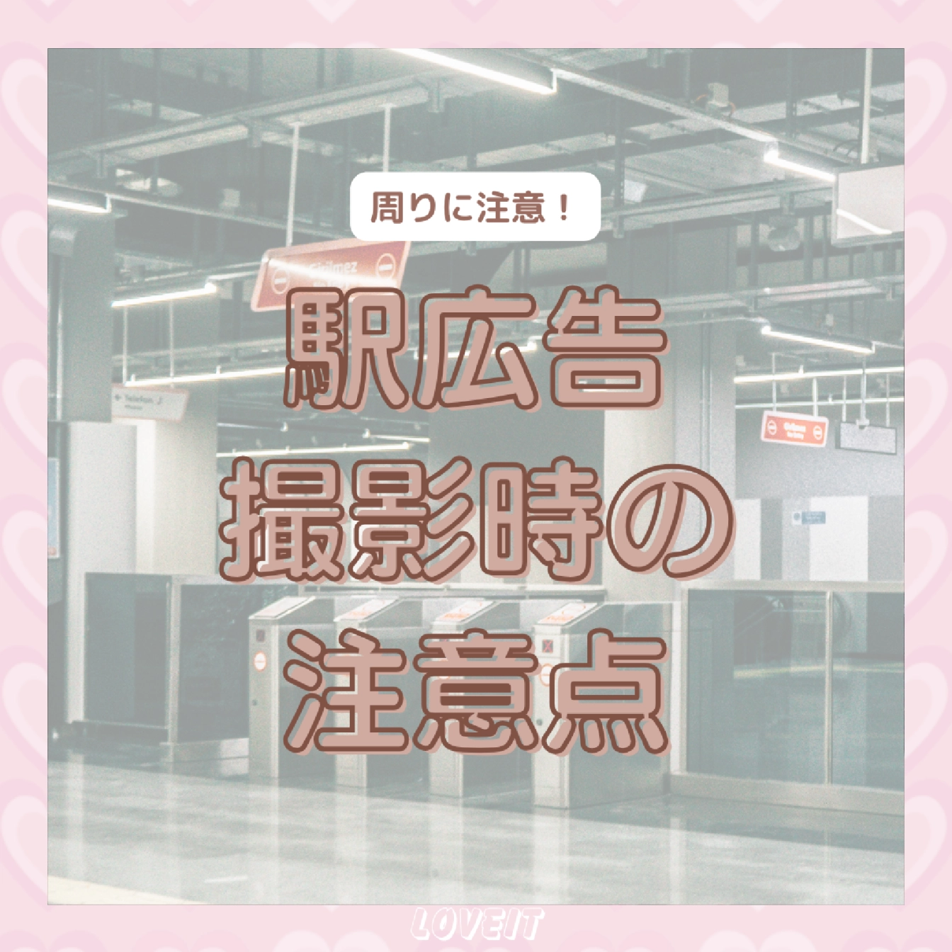 LOVEIT_推し活情報紹介さんの投稿画像