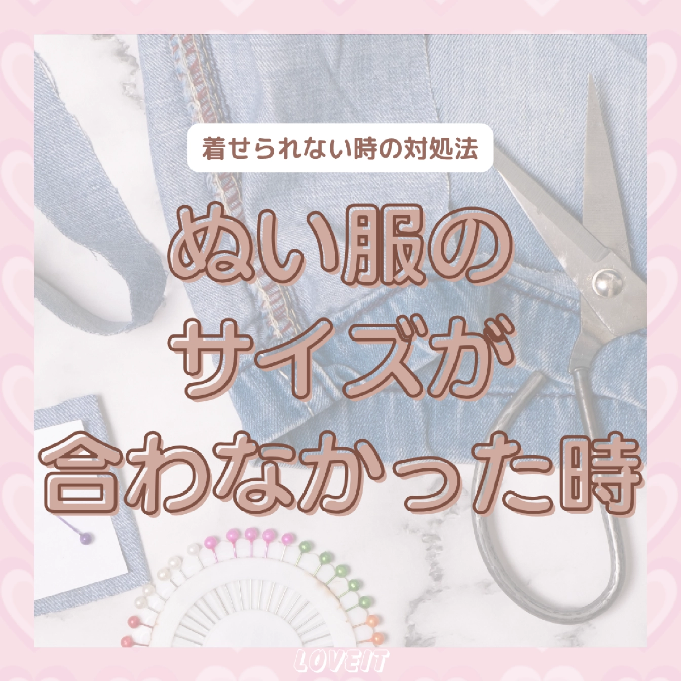 LOVEIT_推し活情報紹介さんの投稿画像