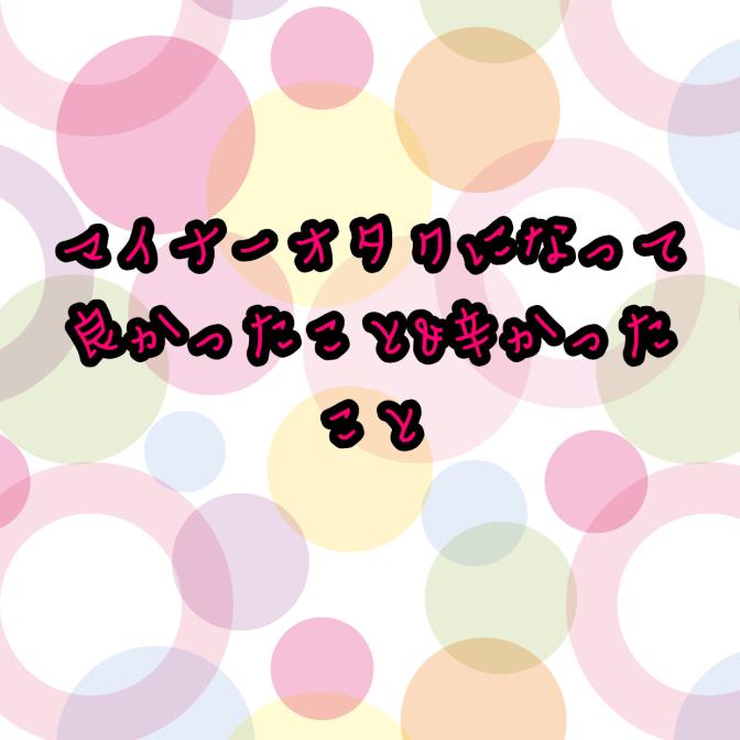 裏おのの🐰👯さんの投稿画像
